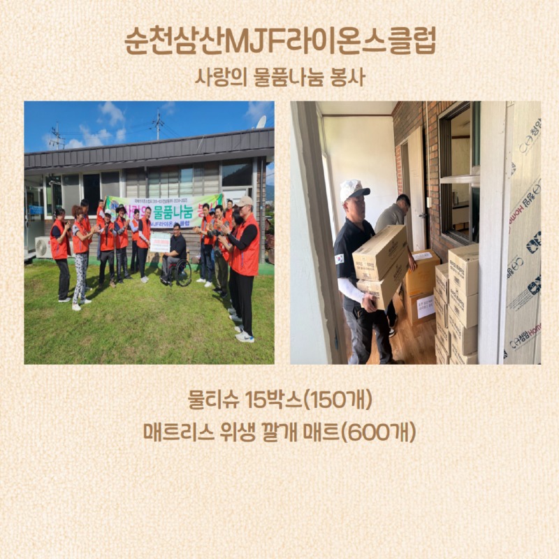 사랑의 물품나눔 봉사 사진편집본.jpg