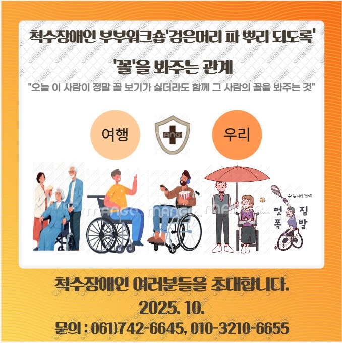 부부워크숍.jpg