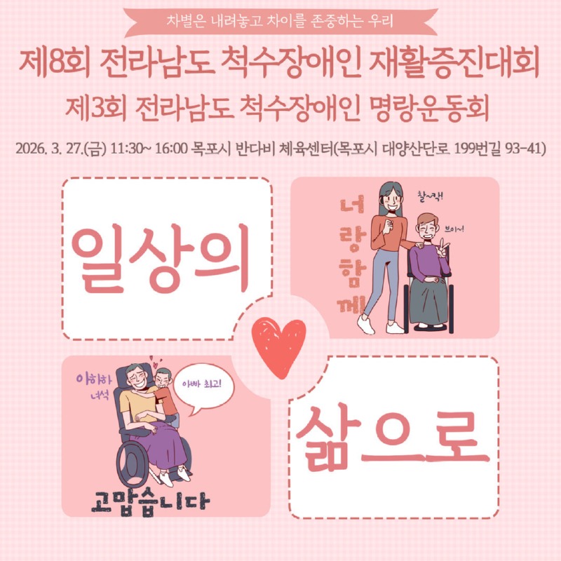 재활증진대회26.jpg