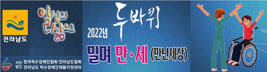 두바퀴 밀며 만세
